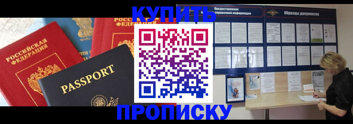 где прописаться в Гвардейске