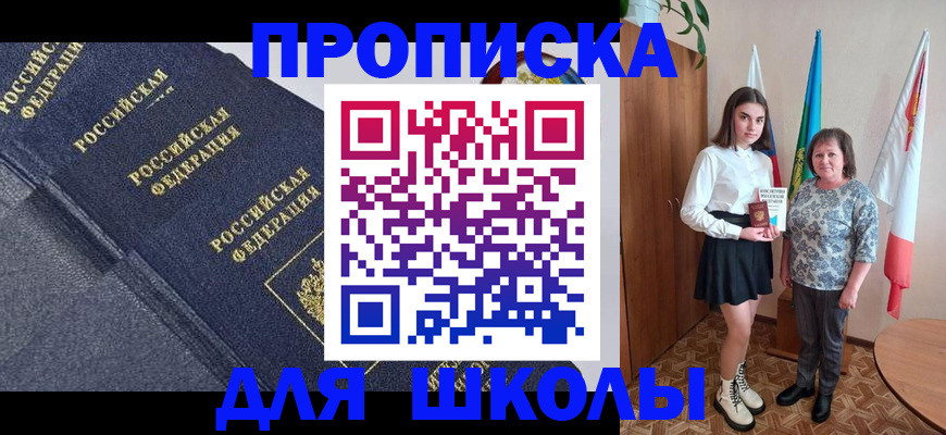 временная регистрация в квартире в Гвардейске