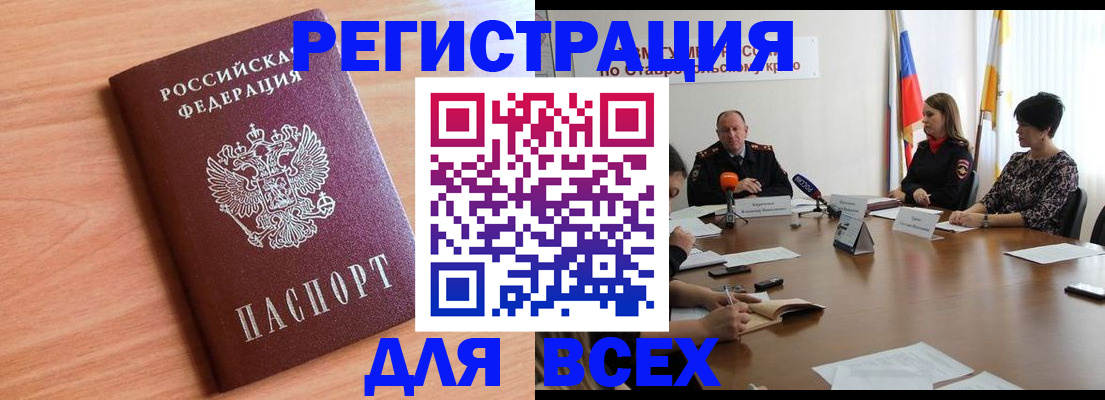 прописка в квартире в Гвардейске